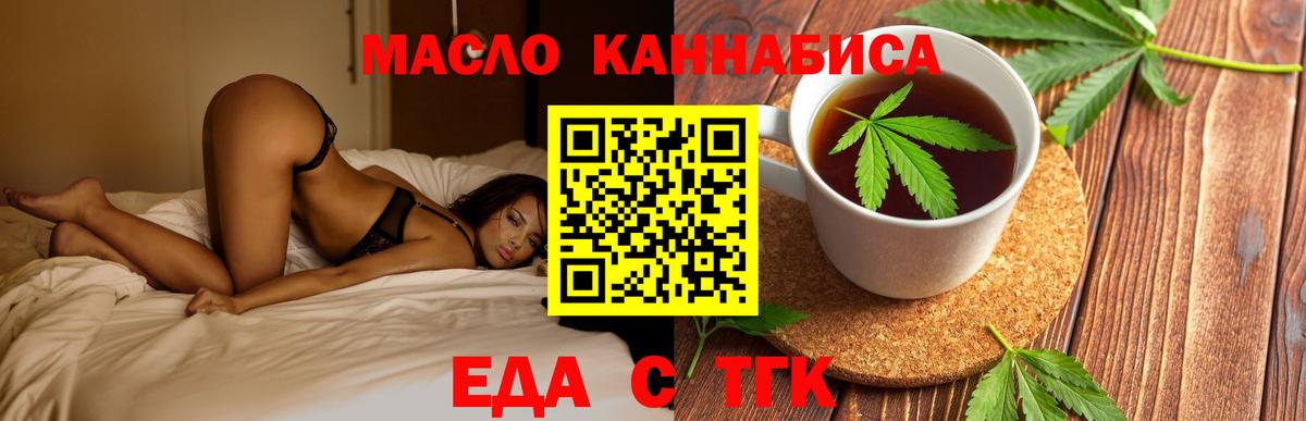 Cannafood конопля  Вход с VPN  Луга 