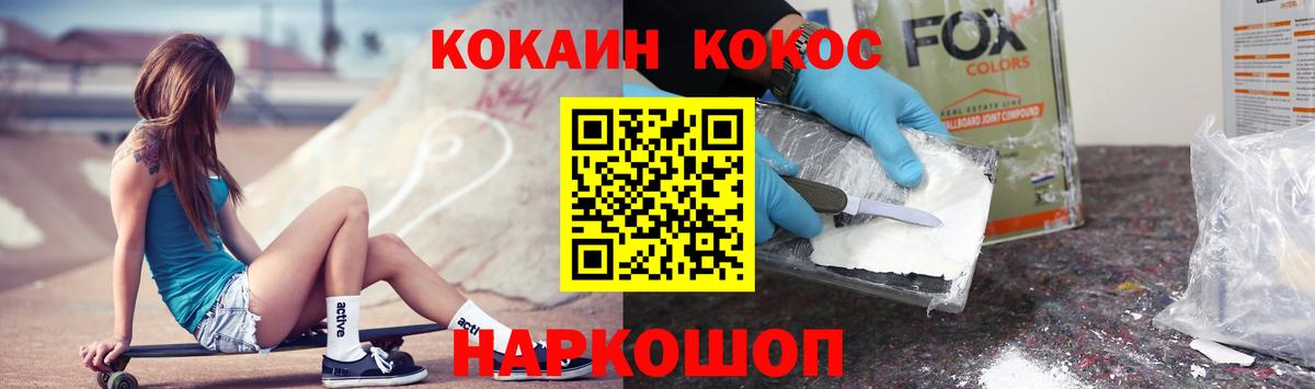 Луга  КОКАИН 98%  COCAIN Fish Scale  Кокаин  Вход с VPN 