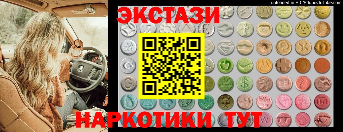 Ecstasy  Вход с VPN  Луга  ЭКСТАЗИ DUBAI  Ecstasy TESLA 