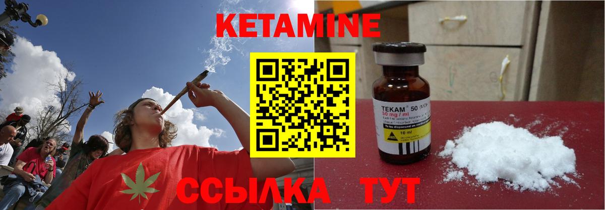 КЕТАМИН ketamine Луга