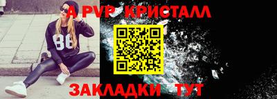 прущие крисы Заволжье