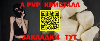 кристаллы Жуковский
