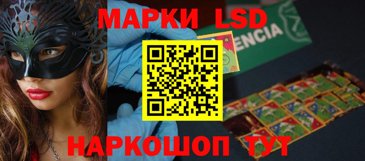 LSD-25 экстази кислота  Вход с VPN  Лсд 25 экстази кислота  Луга 