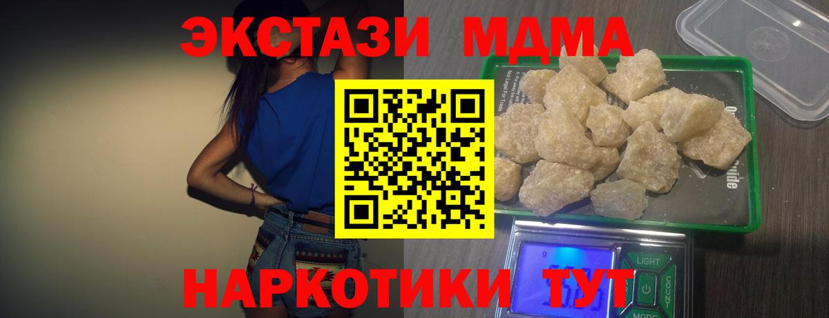 Луга  МДМА Molly  МДМА crystal  Вход с VPN 