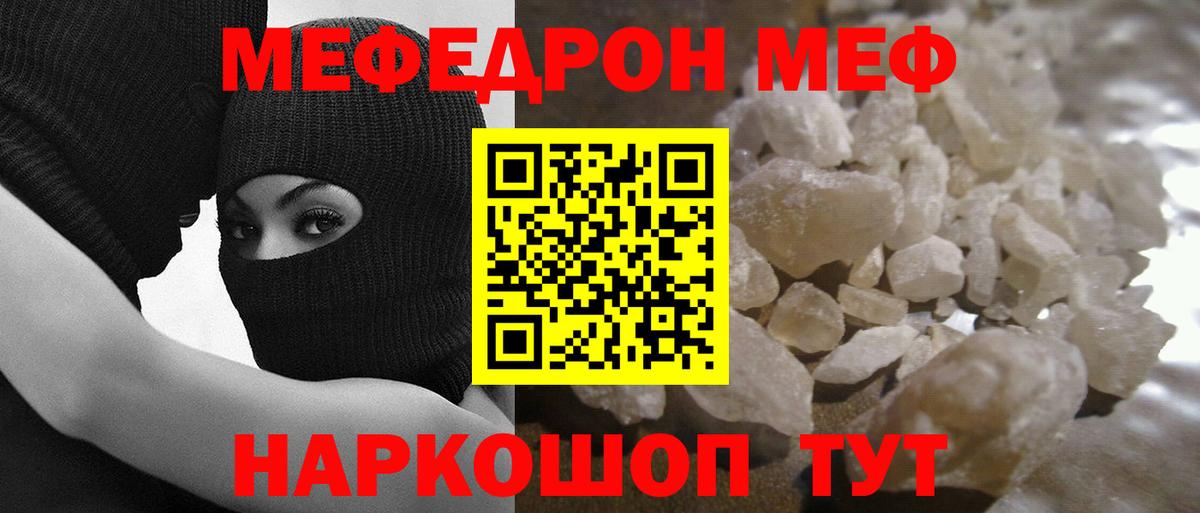Мефедрон  Мефедрон кристаллы  Мефедрон мука  Вход с VPN  Луга 