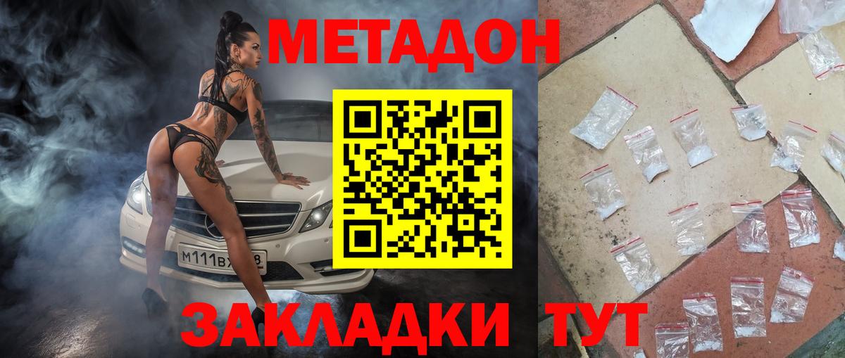 Луга  МЕТАДОН VHQ  Вход с VPN  Метадон VHQ 
