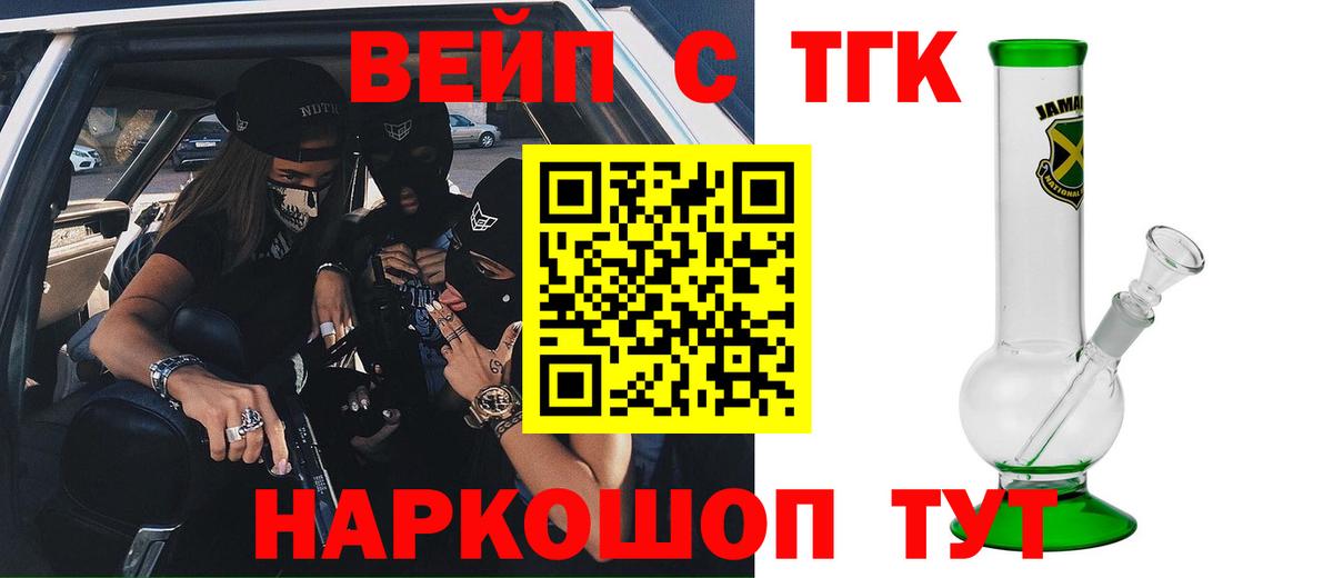 ОМГ ОМГ ТОР  Вход с VPN  ТГК вейп  Луга  Дистиллят ТГК THC oil 